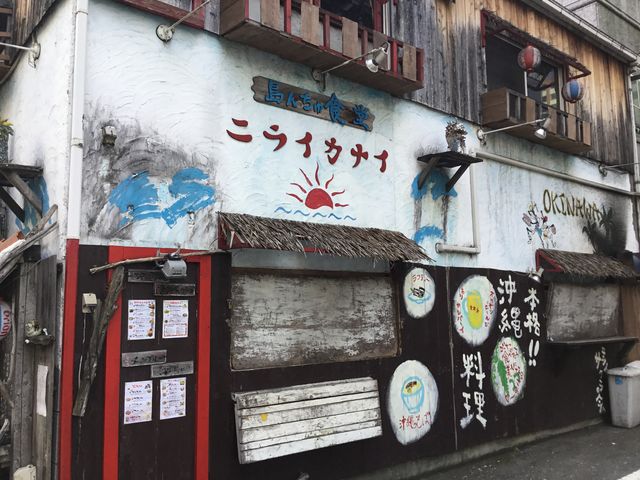 KAZさんのニライカナイ うぶやの投稿写真1