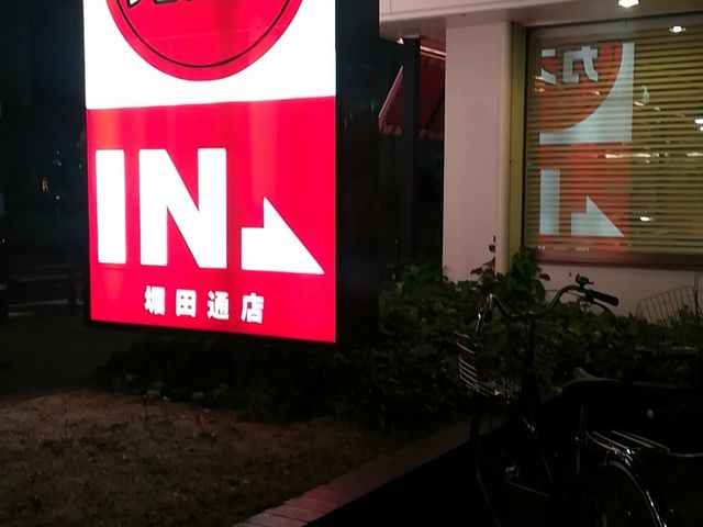 外観_ガスト 堀田通店