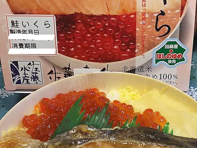 鮭いくら弁当_BLUE SKY