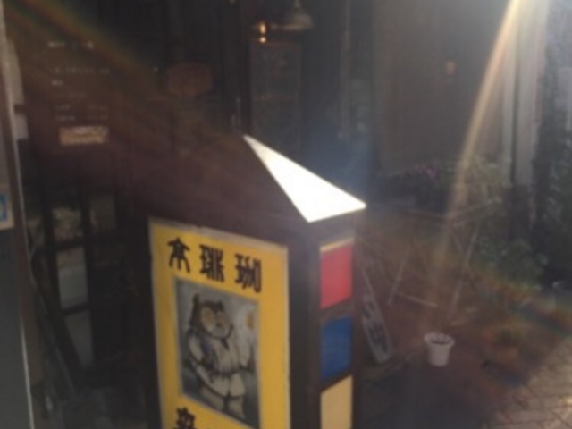 年季の入った外観です。_七つ森