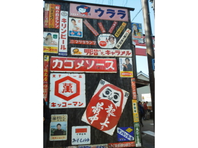 レトロな看板発見_豊川稲荷表参道