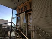 KAZさんのすし屋 銀蔵 鶴川店の投稿写真1