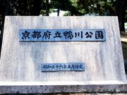 ひーさんの鴨川公園の投稿写真1
