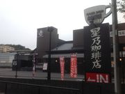 KAZさんの星乃珈琲店 鶴川店の投稿写真1