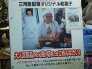 しょうこさんの来恩の投稿写真1