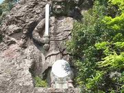 u-minさんの太鼓岩不動尊の投稿写真1