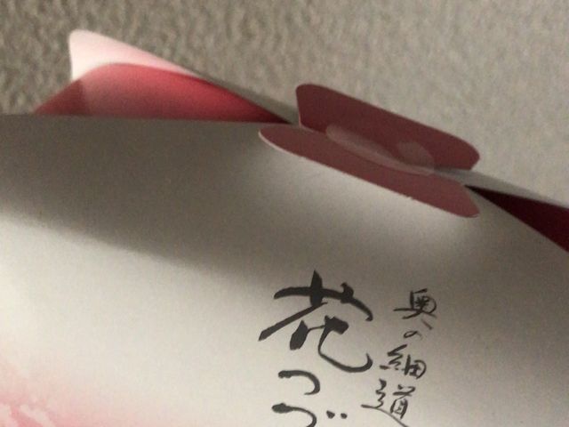 パッケージ_葵の倉 本店