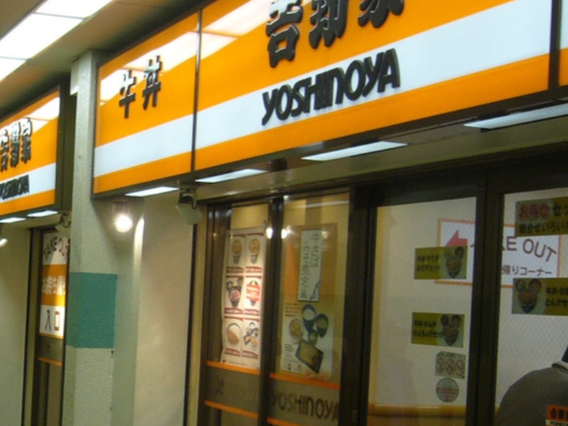吉野家170号線富田林店