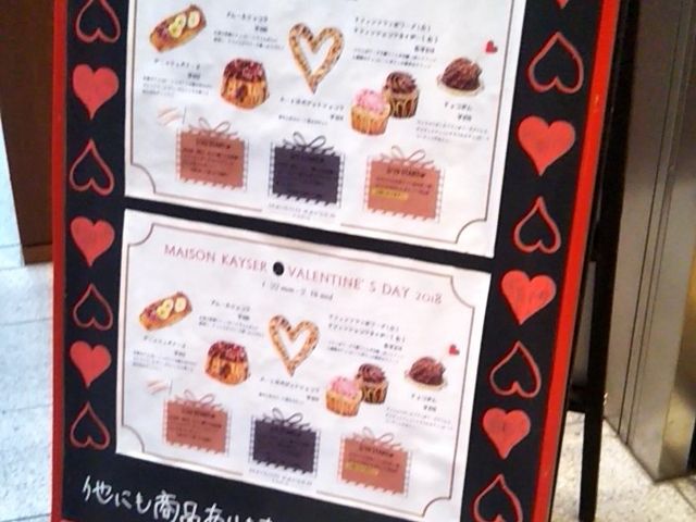 バレンタイン_Toshi Yoroizuka 東京ミッドタウン店