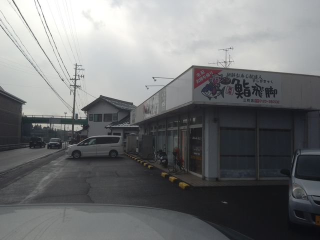 宅配が中心なので、店舗はやや殺風景です。_鮨飛脚三町店