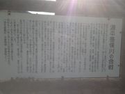 サビ猫さんの義円地蔵の投稿写真2