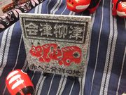 ジンさんの柳津観光協会の投稿写真1