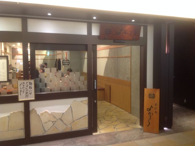 よかろう_日比谷・よかろう