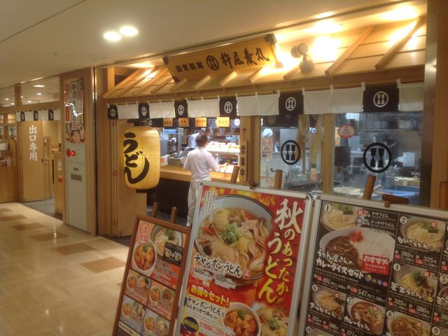 杵屋_杵屋内幸町プレスセンタービル店