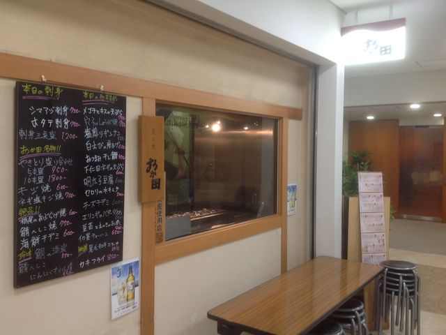 おか田_おか田 日比谷店