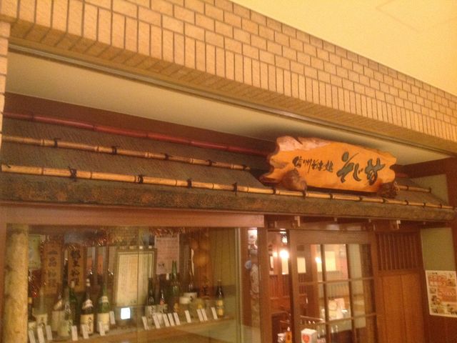 そじ坊_信州そば処 そじ坊 日比谷国際ビル店