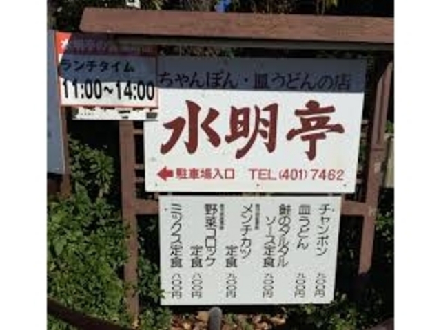 水明亭_水明亭