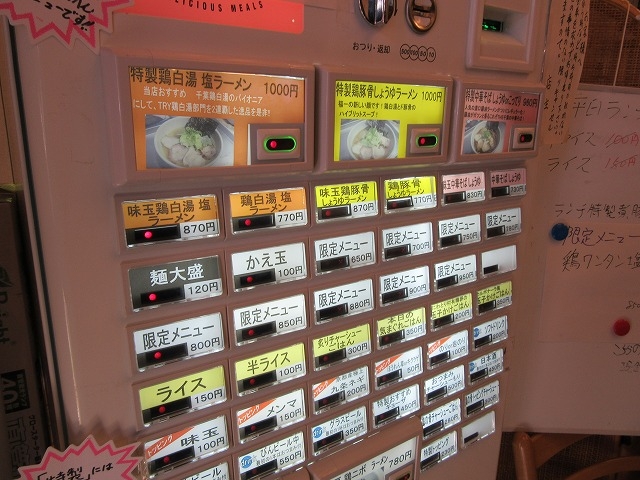 券売機で食券購入_麺や福一
