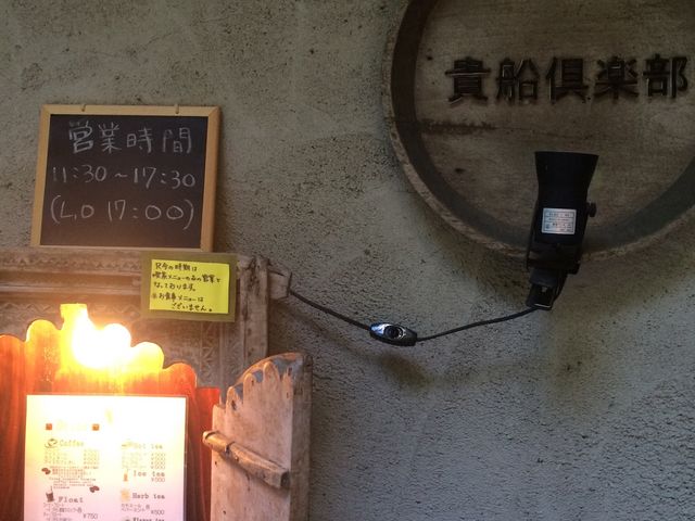 外観_貴船倶楽部