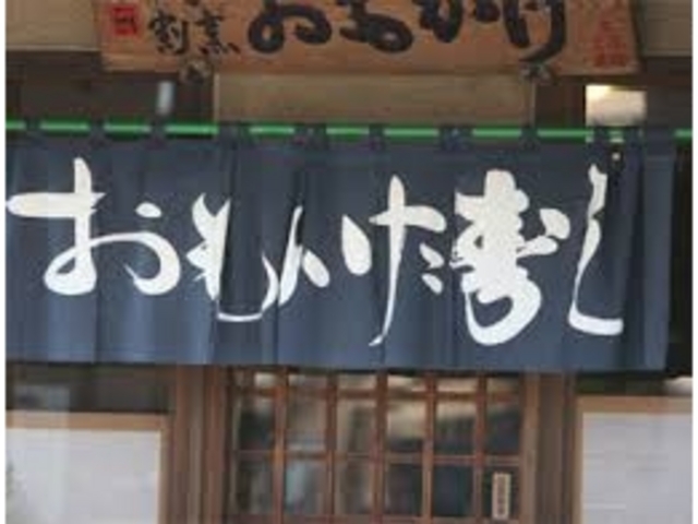 おもかげ寿司_おもかげ寿司