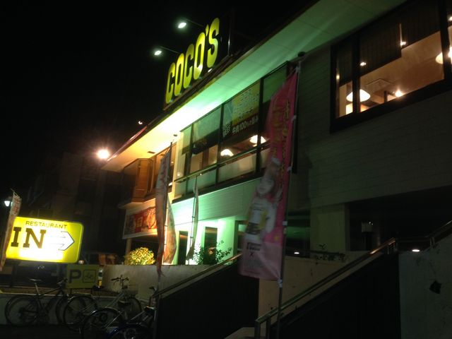 ココス_ココス名東よもぎ台店