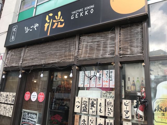 写真_鳥ごや 月光