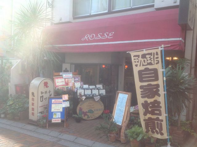 町田_珈琲舎 ロッセ