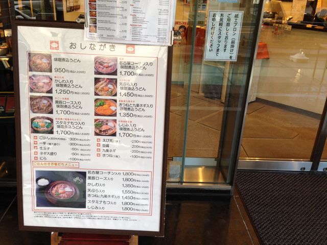 メニュー_山本屋本店 広小路伏見店