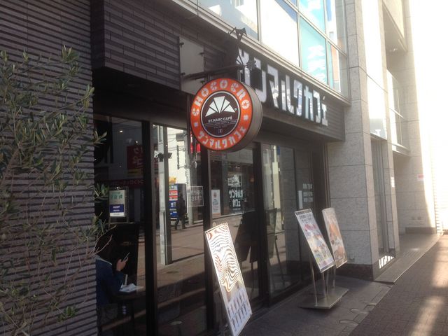 町田_サンマルクカフェ東京町田店