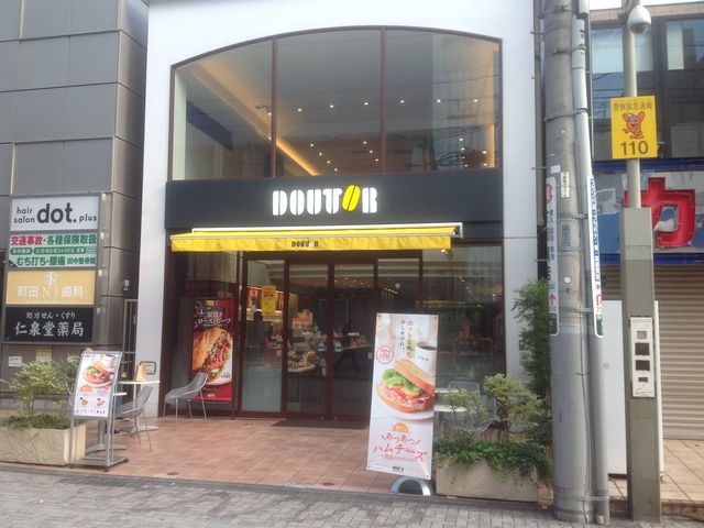 町田_ドトールコーヒーショップ町田幸町通り店