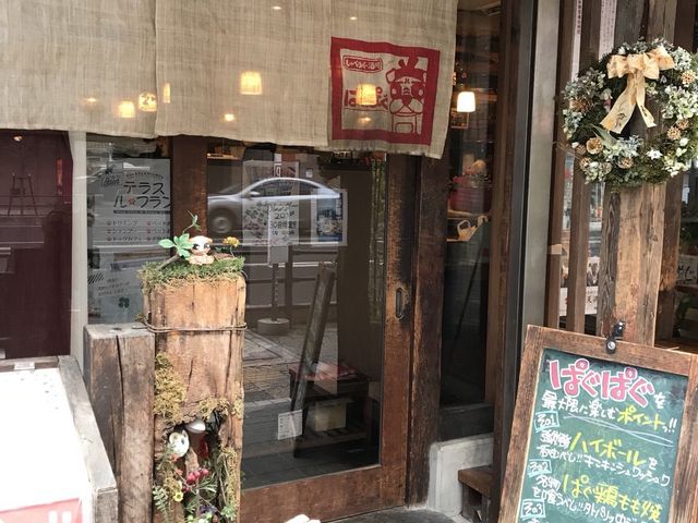 写真_しゃべりバー酒場 ぱぐぱぐ