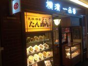 SAKURAさんの一品香 マルシェ町田店の投稿写真1