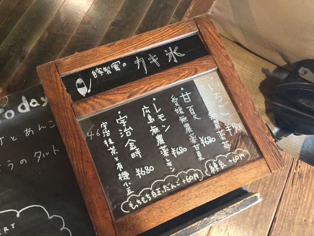 夏季期間中は、自家製シロップのかき氷も!黒板のメニューボードが素敵です!_Japanese Style cafe&dining 霑 TEN
