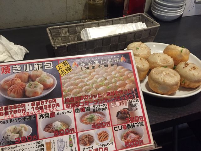 メニュー。小籠包は4ケから注文できます。_弄堂 生煎饅頭