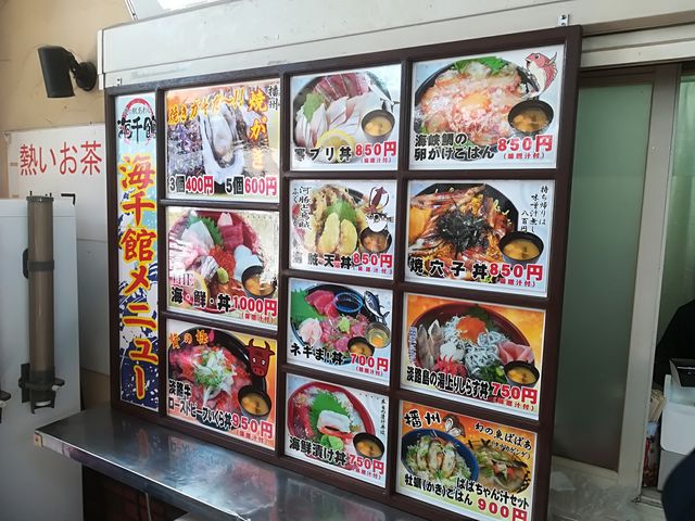 メニュー_海鮮館
