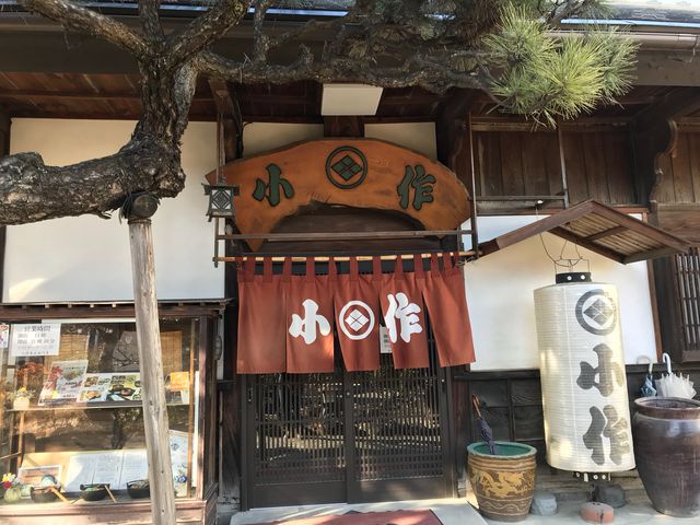 小作竜王玉川店