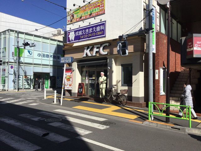 成城_ケンタッキーフライドチキン成城店