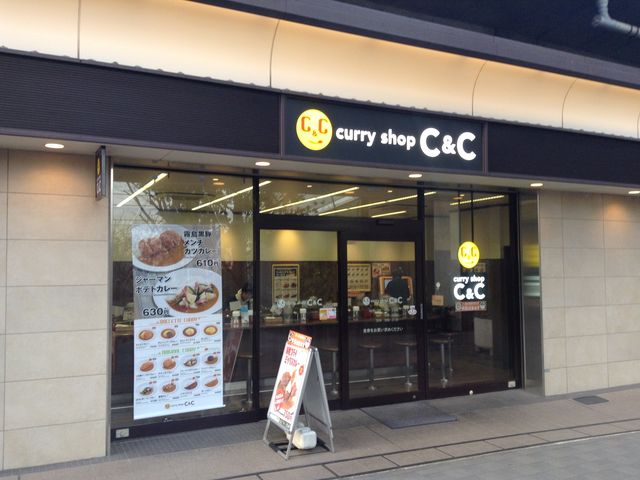 店頭_カレーショップC&C笹塚店