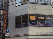 SAKURAさんのネパール&インド料理 K.C 成城店の投稿写真1