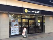 ひーちゃんさんのカレーショップC&C笹塚店の投稿写真1
