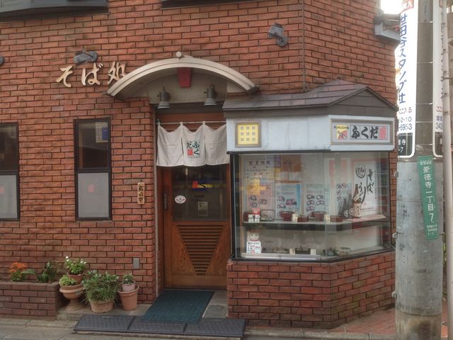 豪徳寺_福田屋そば店