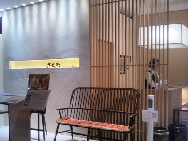 『ざくろ 室町店 COREDO室町』。_ざくろ 室町店 COREDO室町