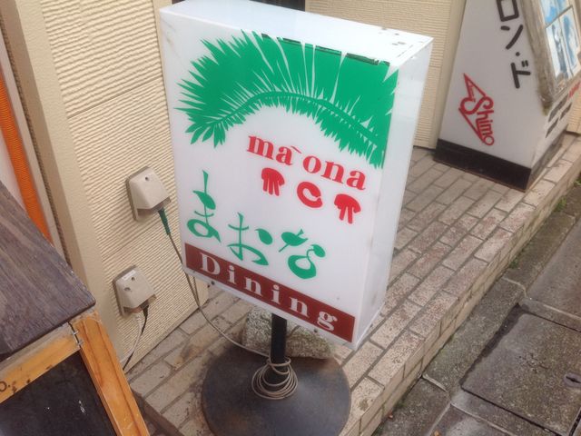 豪徳寺_まおな