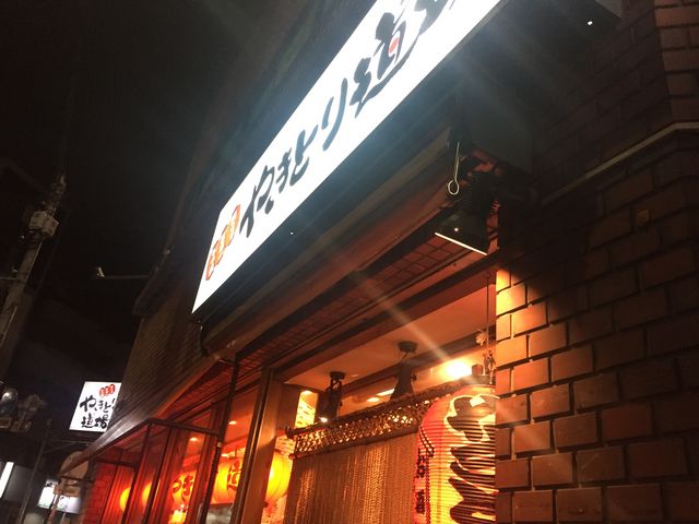 交差点の門_やきとり道場 清澄白河店