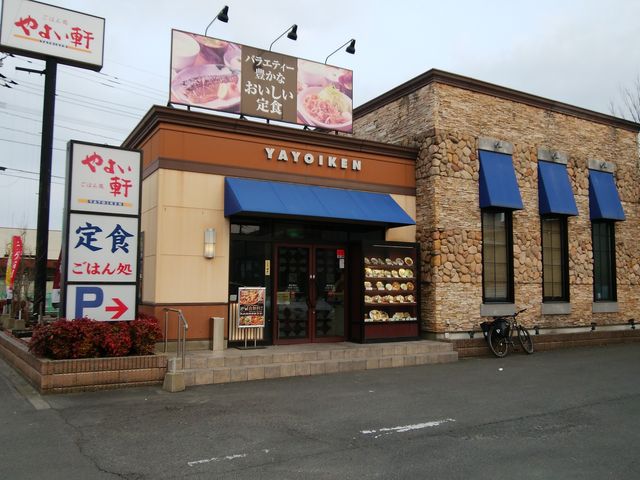 外観_やよい軒 南佐賀店