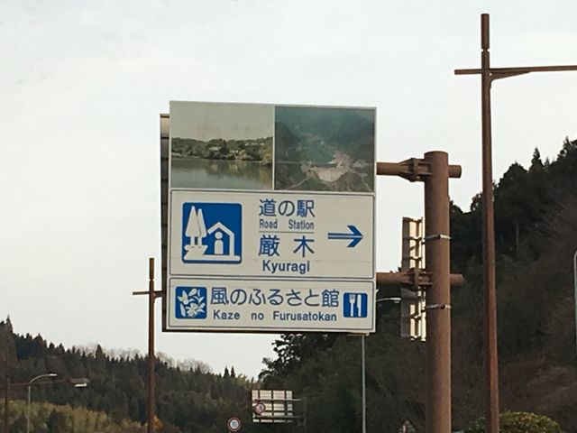 道の駅厳木_道の駅厳木風のふるさと館特産物販売所