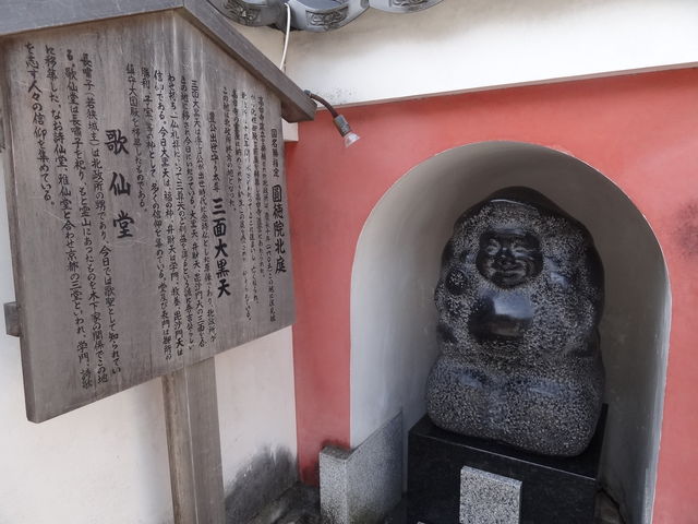 圓徳院