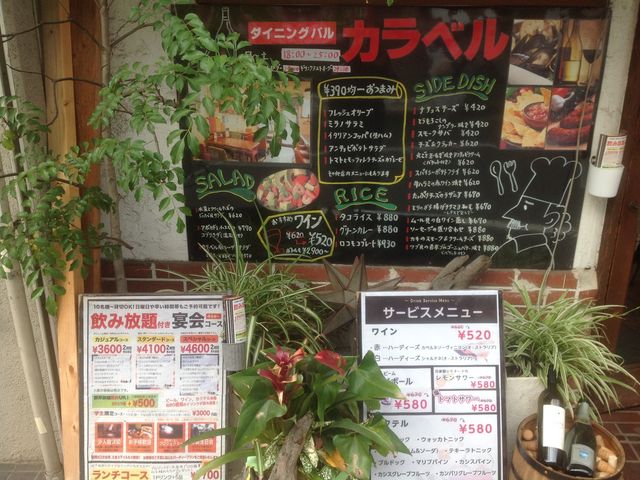 生田_生田 バル Caravelle