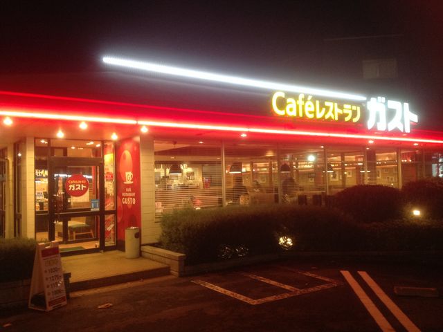 生田_ガスト 川崎生田店