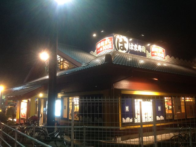 生田_はま寿司川崎生田店